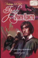 Graf Monte Kristo 1 qism.pdf